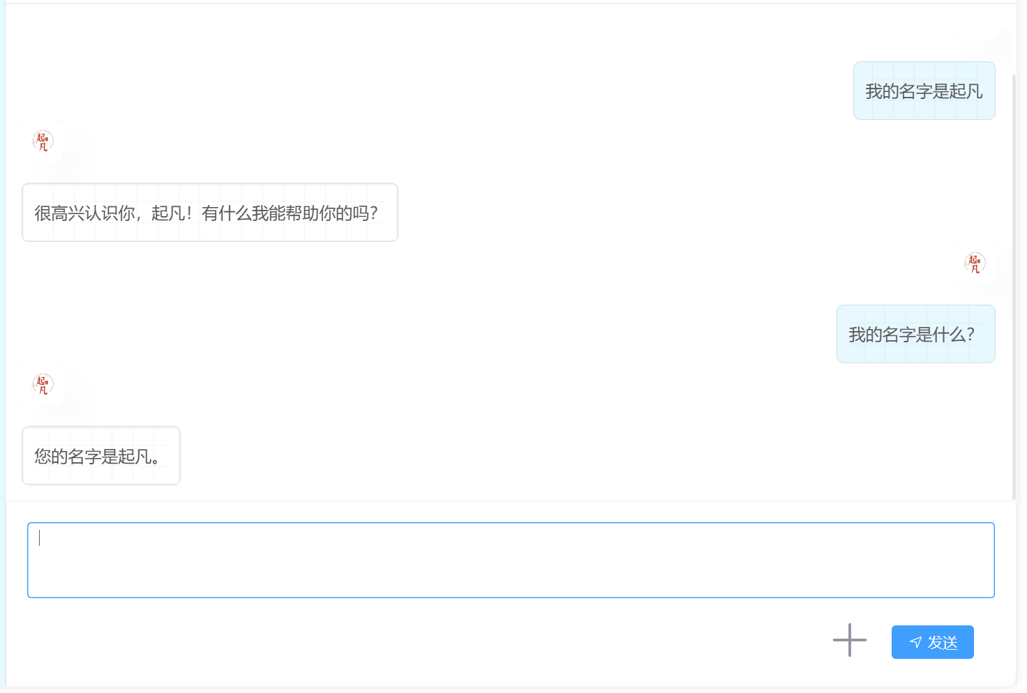 消息发送和展示