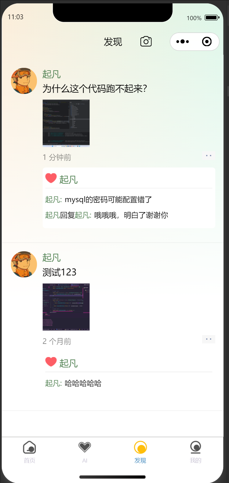 社区