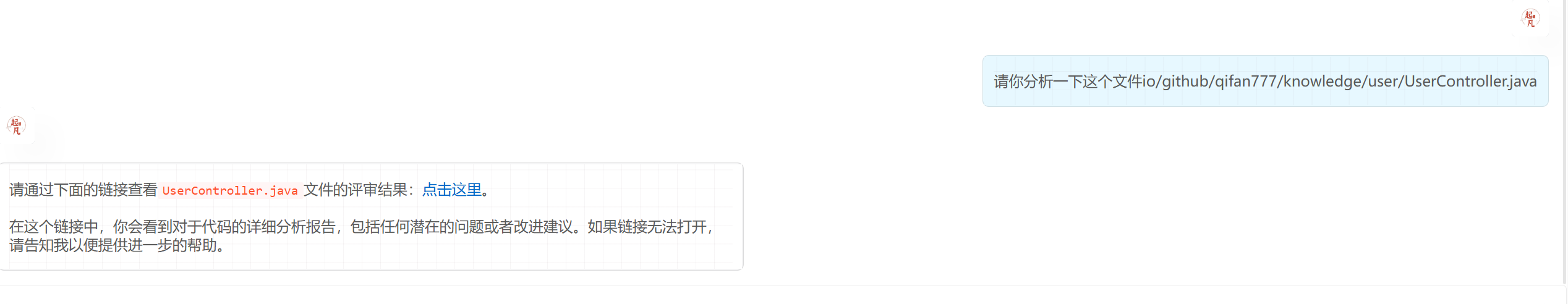 ai识别意图，返回分析结果链接