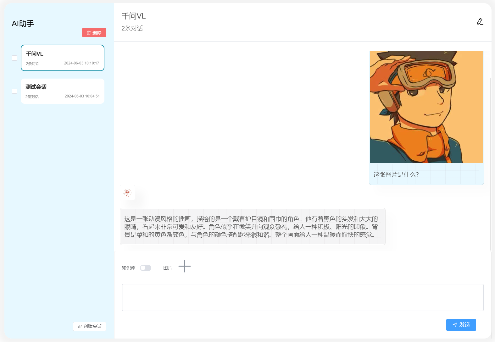 千问VL