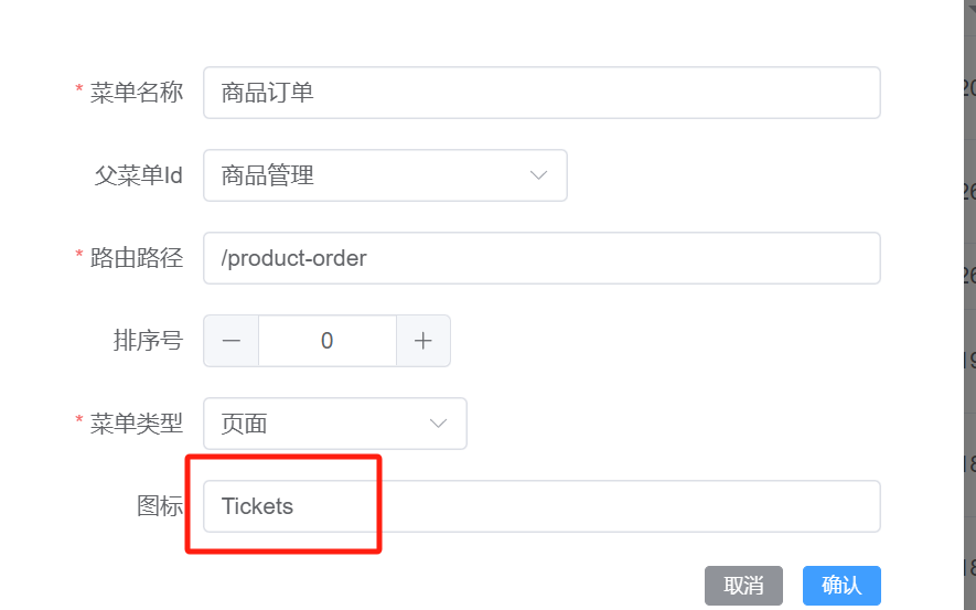 编辑图标