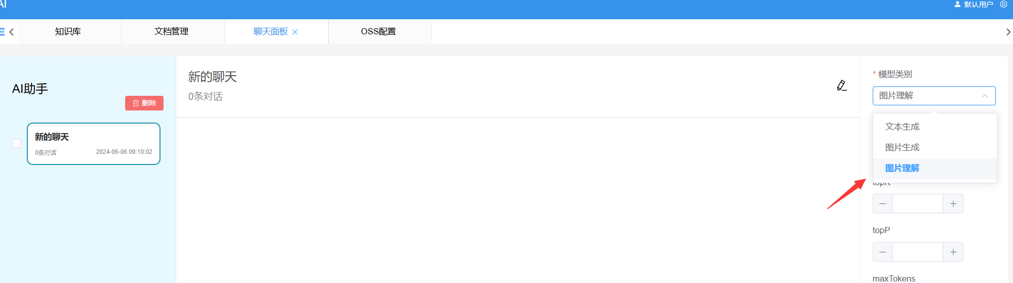 模型类型选择