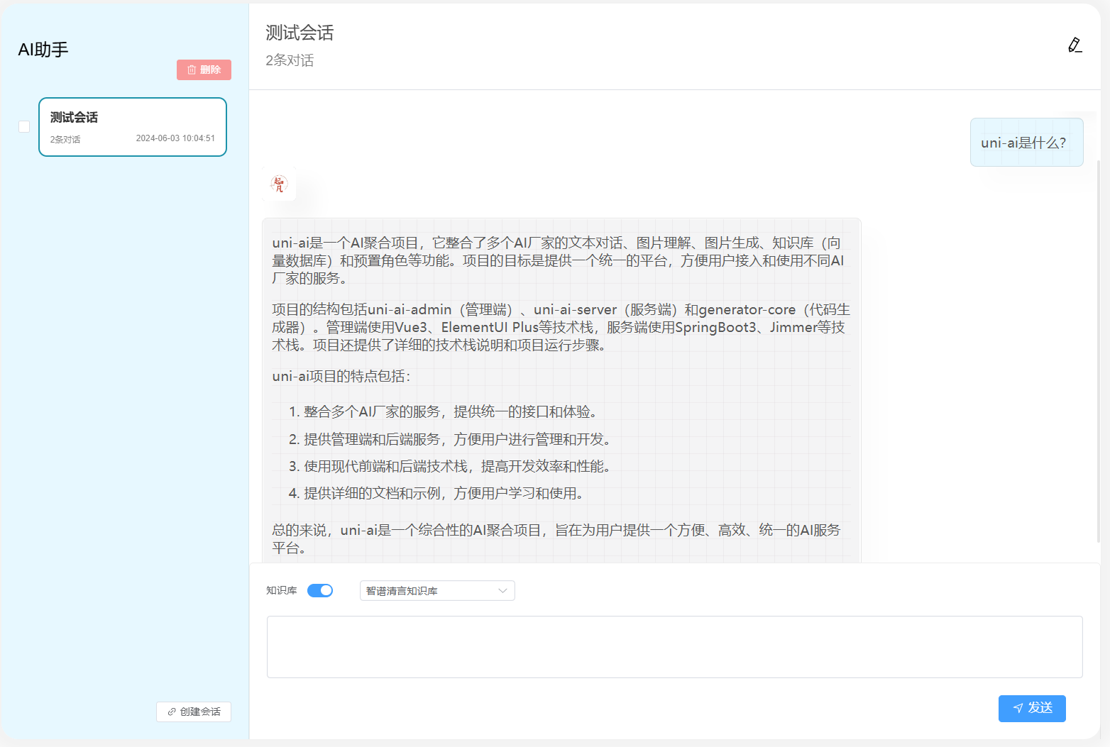 知识库